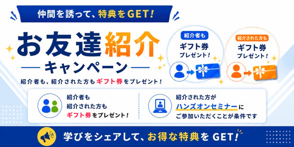 jp-invi-friends-ho-camp-2026